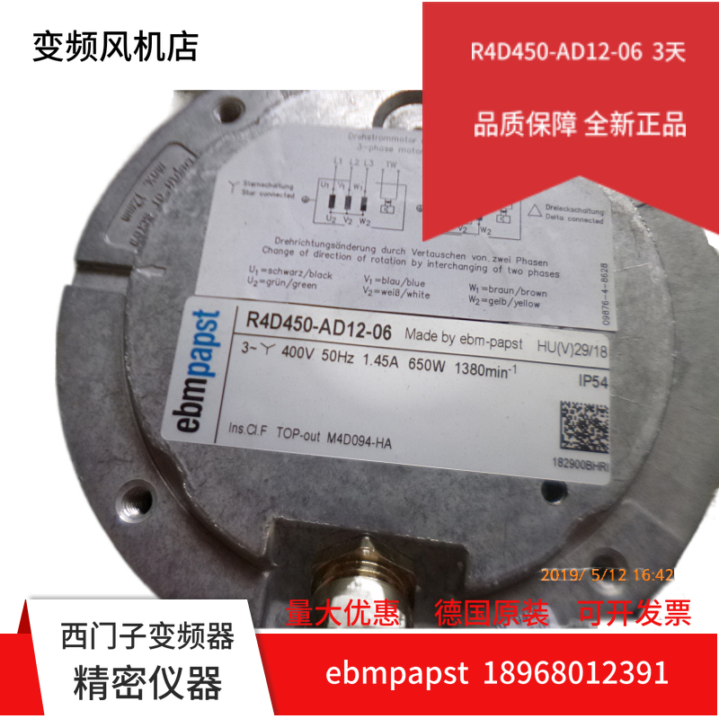 全新新款店铺三包原装ABB变频风机 R4D450-AD12-06 400v