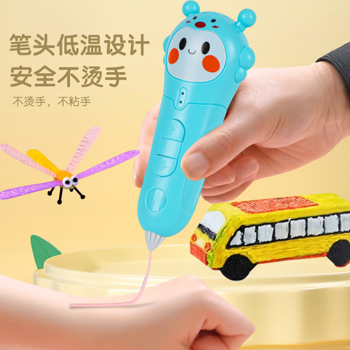 儿童手工小蜜蜂3D打印笔低温耗材插电款女孩创意学生自己做玩具