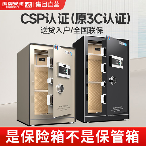 虎牌认证家用小型隐形保险柜/箱