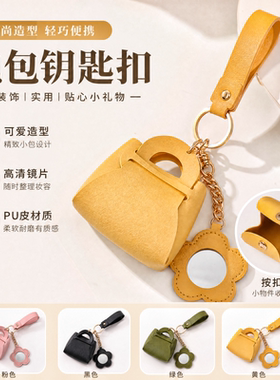 韩版创意PU皮质迷你钥匙扣挂件