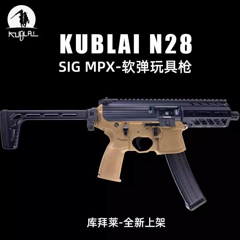 忽必烈P1路西法软弹枪玩具枪套装