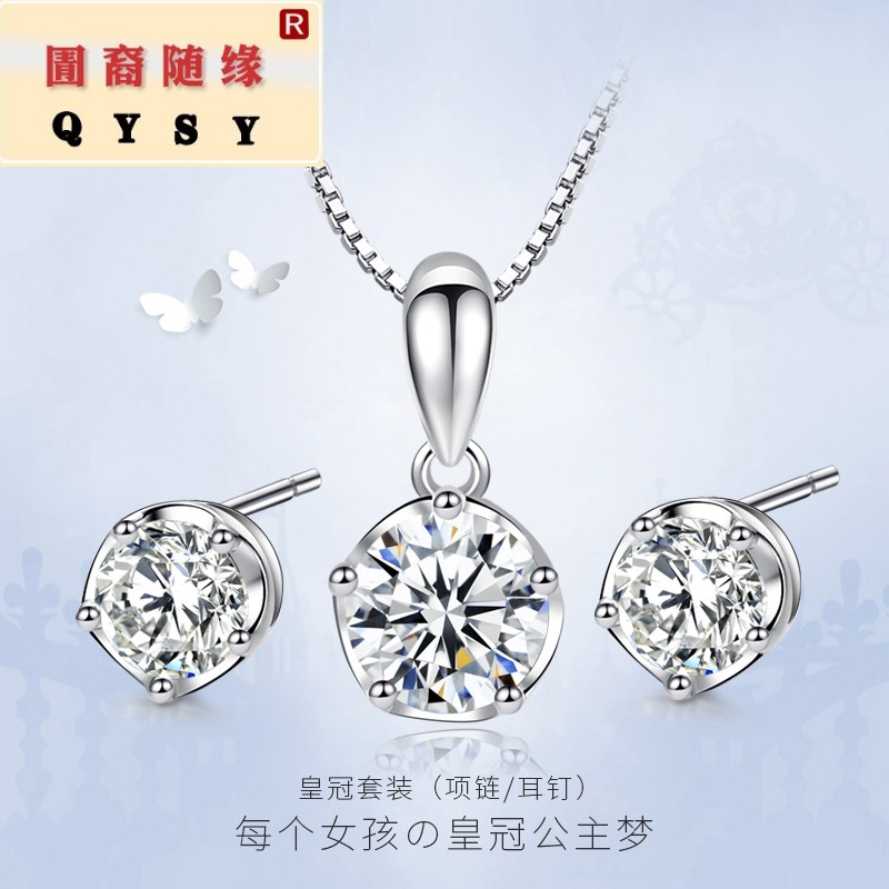 2019新款皇冠纯银项链女耳环首饰套装简约锁骨链银饰品妇女节礼物|ruв категории Украшения,ювелирные изделия, ожерелье - от Buy2taobao.com для оказания профессиональной услуги покупки агента Taobao