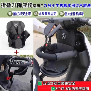 a2z fz1电动车mt u1one nxt 适用小牛九号mzmix儿童座椅f90m