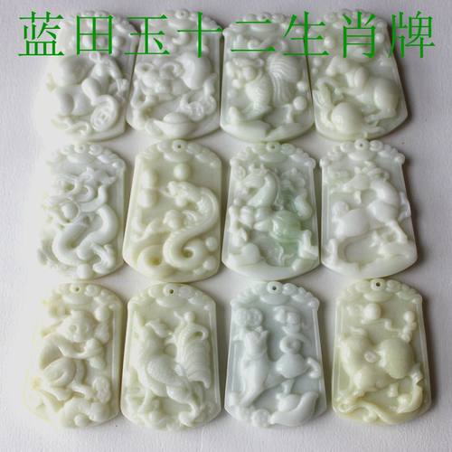 蓝田玉精雕刻大规格精品生肖牌子