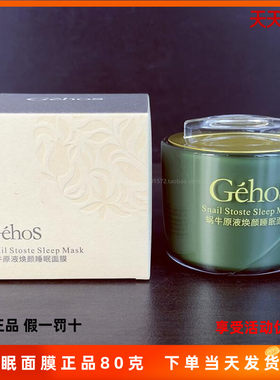 免洗补水修护涂抹睡眠面膜