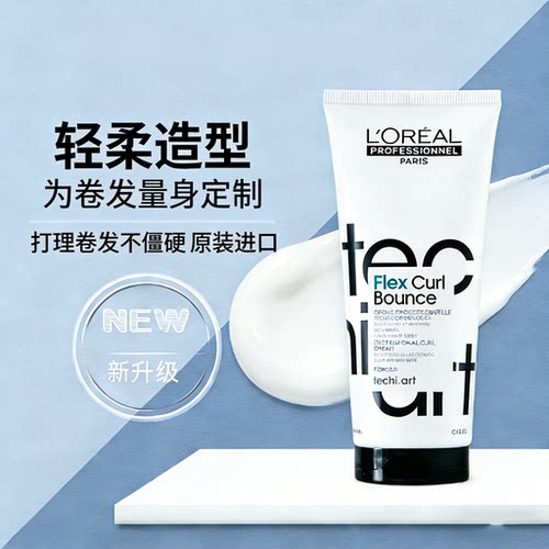 保湿定型弹力素L'OREAL/欧莱雅