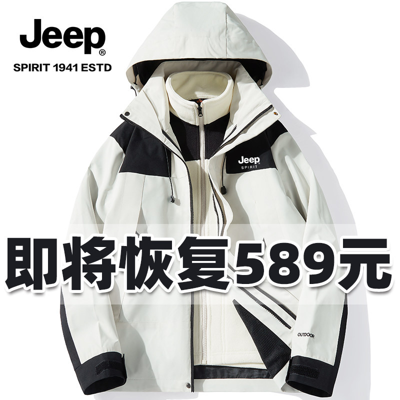 JEEPSPIRIT三合一冲锋衣男女款