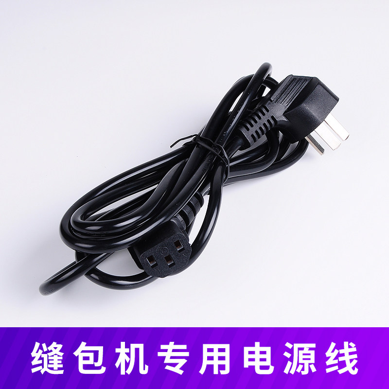 双牛缝包机电源线GK9插电线 封包机手提式小型 电源连接线图片