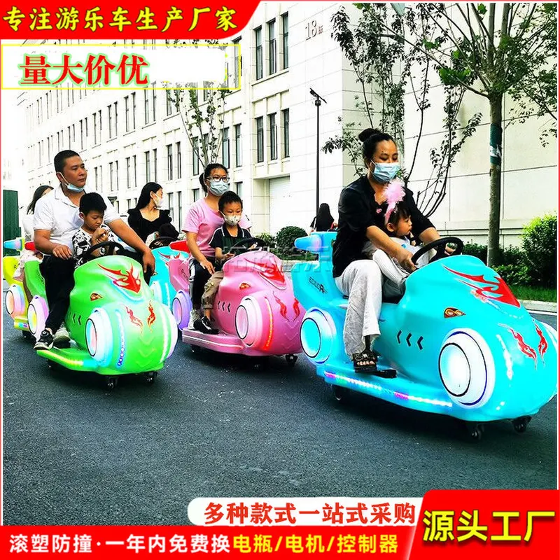 广场儿童电动车售楼部亲子游乐车碰碰车夜市摆摊发光摩托车电机