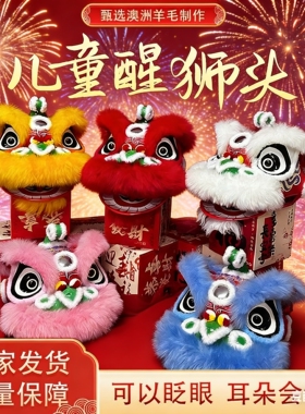 儿童塑料10寸鹤装舞狮头新年狮子头醒狮学校幼儿园表演舞台道具