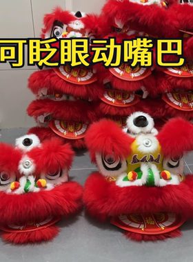 儿童舞狮头饰可眨眼加厚仿真塑料抗摔新年春节幼儿园表演道具全套