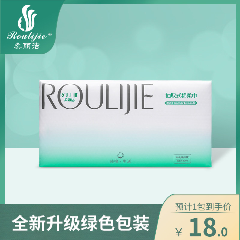 2020年洁面巾纯棉一次性美容院