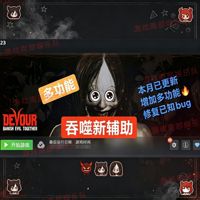 吞噬科技不限速终极版可帮安装