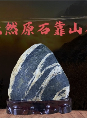 天然原石客厅办公室室内外玄关补角靠山石青石摆件