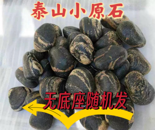 泰山原石天然家用鱼缸靠山石摆件家居补角青石石敢当玄关补角阳石