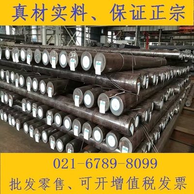 25Cr3Mo钢材A40502圆棒SUS404N1棒料1.4550材料12Cr2Mo圆钢SUS631