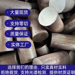 销售38CrSi圆钢棒材34CrNi3MoA圆棒料30Cr2Ni2MoA材料元园钢9SiCr
