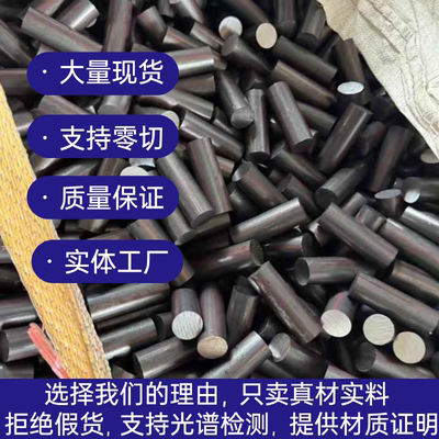 40GrNiMoA 34GrNiMo6 30GrNiMo8圆钢12Gr1MoVA棒料12Cr1MoVG圆棒