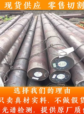 42CrMoA 20GrMnTi GCr15 Q355B 40Cr 38CrMoALA圆棒圆钢材料棒料