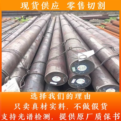 42CrMoA 20GrMnTi GCr15 Q355B 40Cr 38CrMoALA圆棒圆钢材料棒料