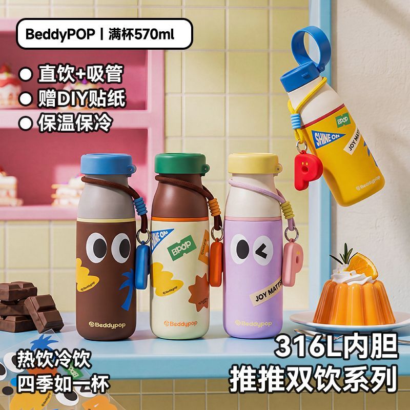 【杯具熊】推推系列双饮杯高颜值便携车载咖啡杯学生上学专用水壶