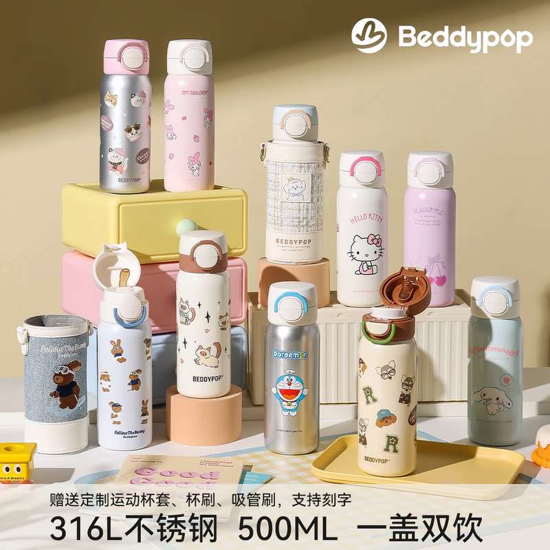 杯具熊海浪双饮保温杯女高颜值可爱便携水杯儿童上学水壶吸管杯子