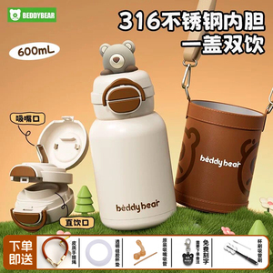 杯具熊粽粽萌熊儿童保温杯双饮口可吸可直饮宝宝水杯幼儿园水壶