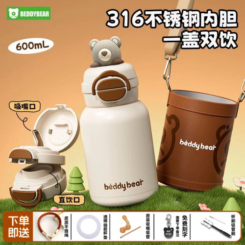 杯具熊粽粽萌熊儿童保温杯双饮口可吸可直饮宝宝水杯幼儿园水壶