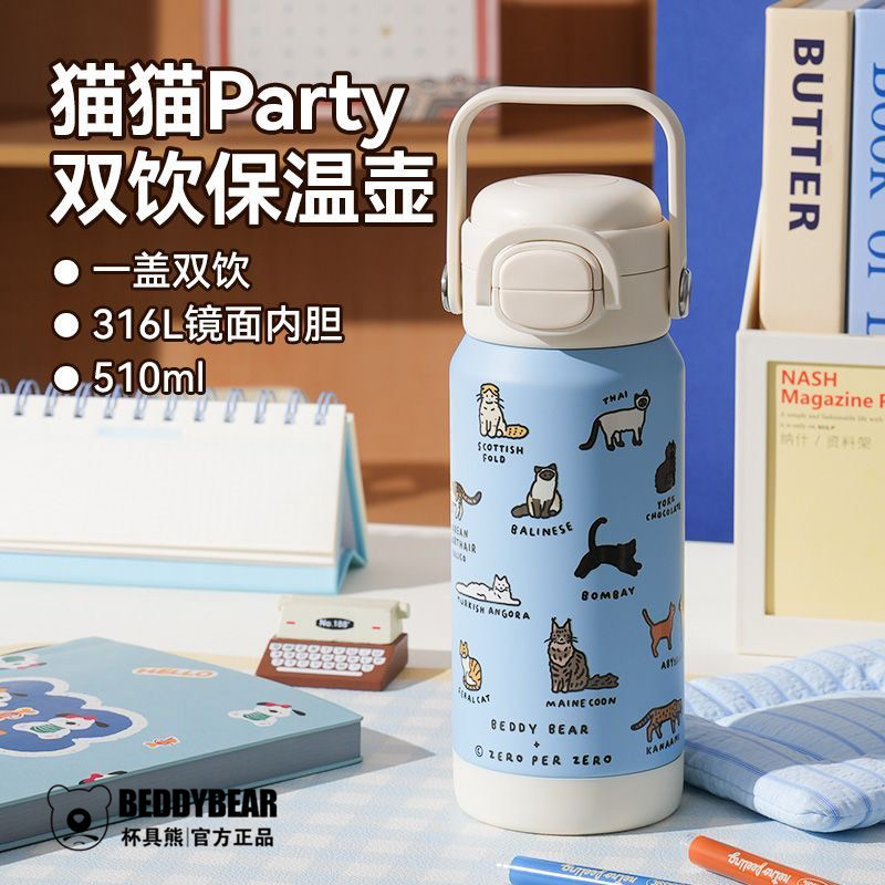 杯具熊有容儿童双饮保温杯高颜值手提吸管水杯子学生上学拎拎水壶