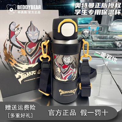 杯具熊海浪奥特曼儿童保温杯双饮口学生上学专用吸管杯水壶杯子