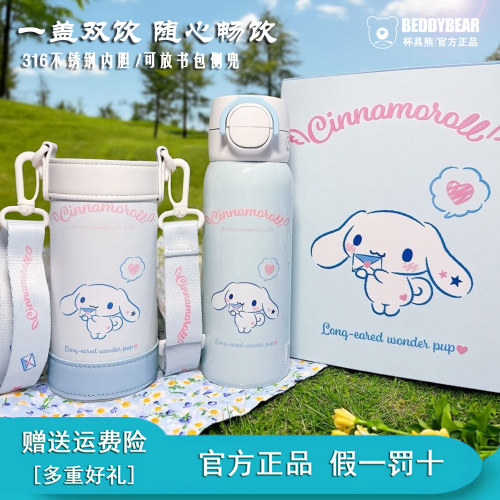 杯具熊海浪双饮保温杯女高颜值可爱便携水杯儿童上学水壶吸管杯子