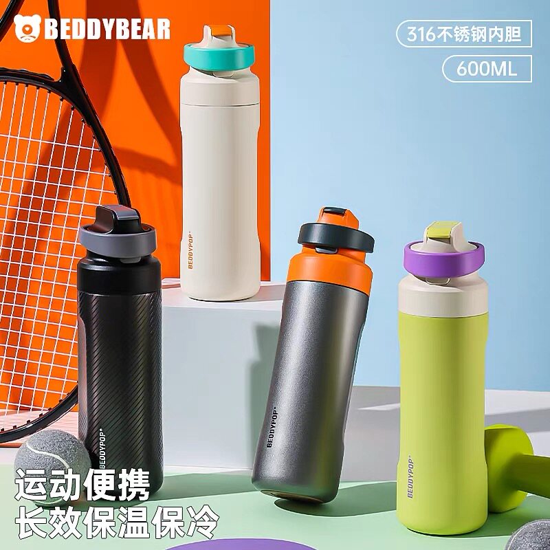 杯具熊悦动双饮运动保温杯学生便携水杯户外大容量吸管杯骑行水壶