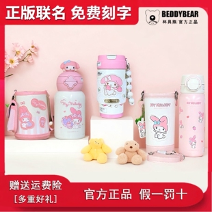 杯具熊美乐蒂儿童保温杯吸管双饮杯高颜值卡通不锈钢学生便携水杯