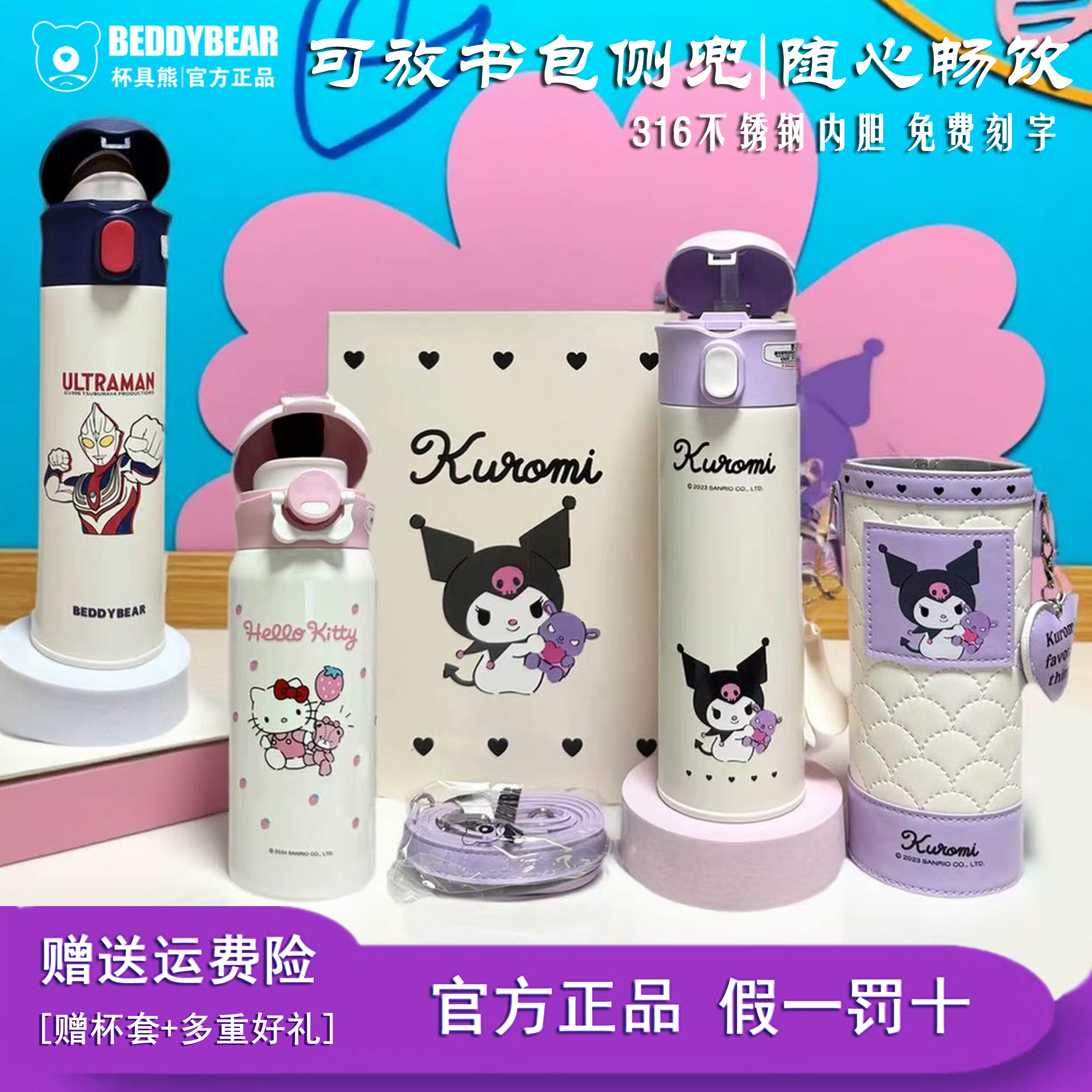 【成毅同款】杯具熊成人保温杯水壶不锈钢水杯子男女士学生车载茶