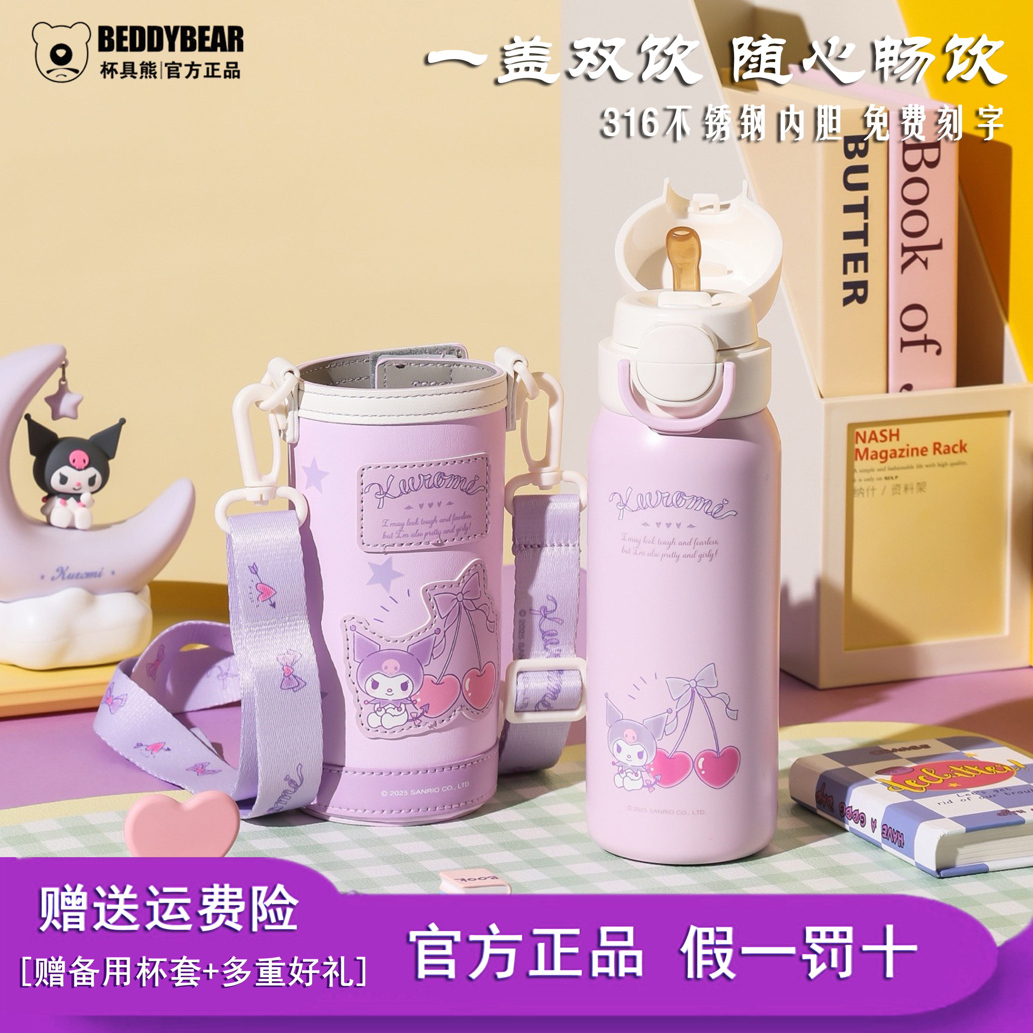 杯具熊海浪保温杯迷你酷洛米双饮成人直饮高颜值学生便携吸管水杯