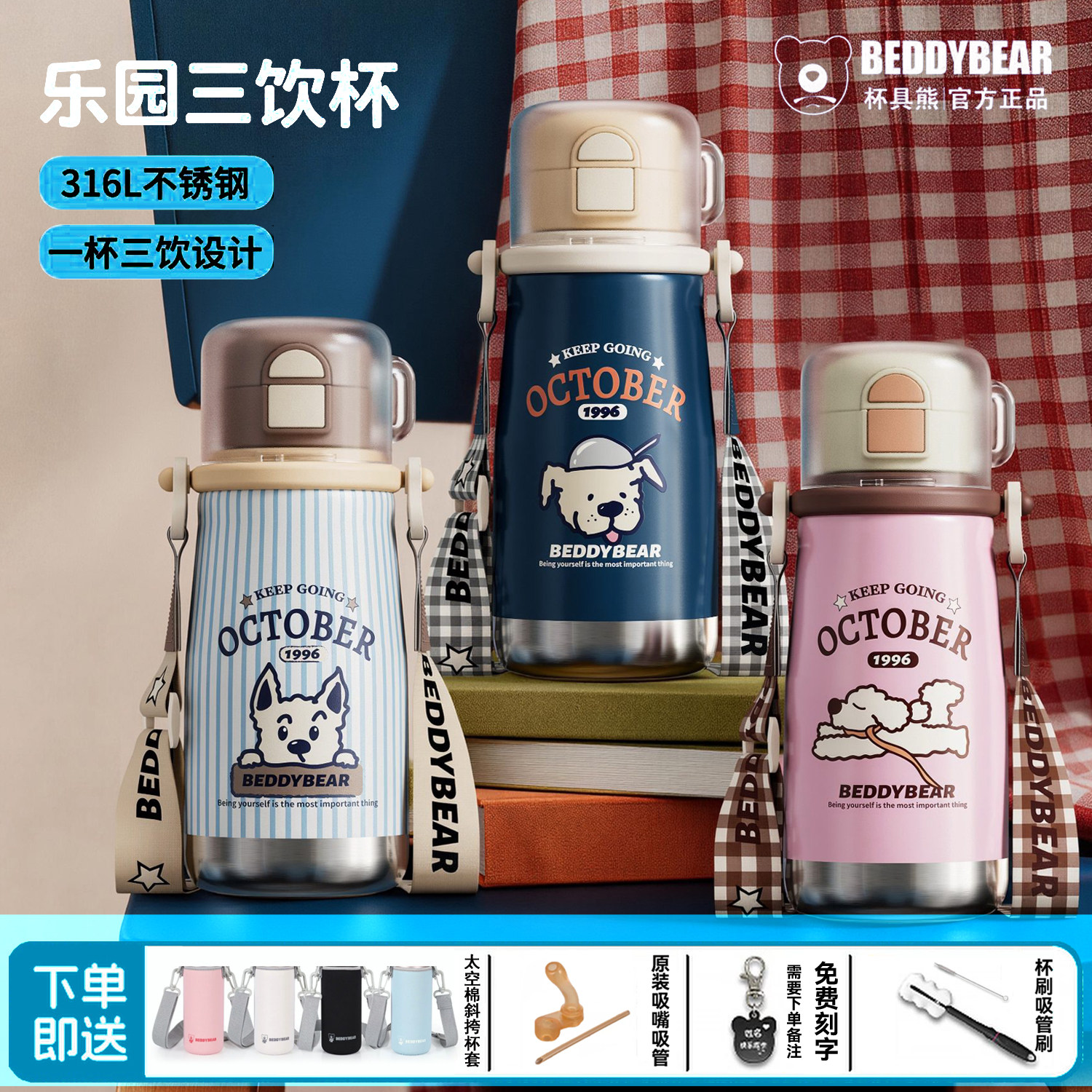 杯具熊乐园儿童保温杯三合一水杯子幼儿园宝宝便携吸管直饮水壶