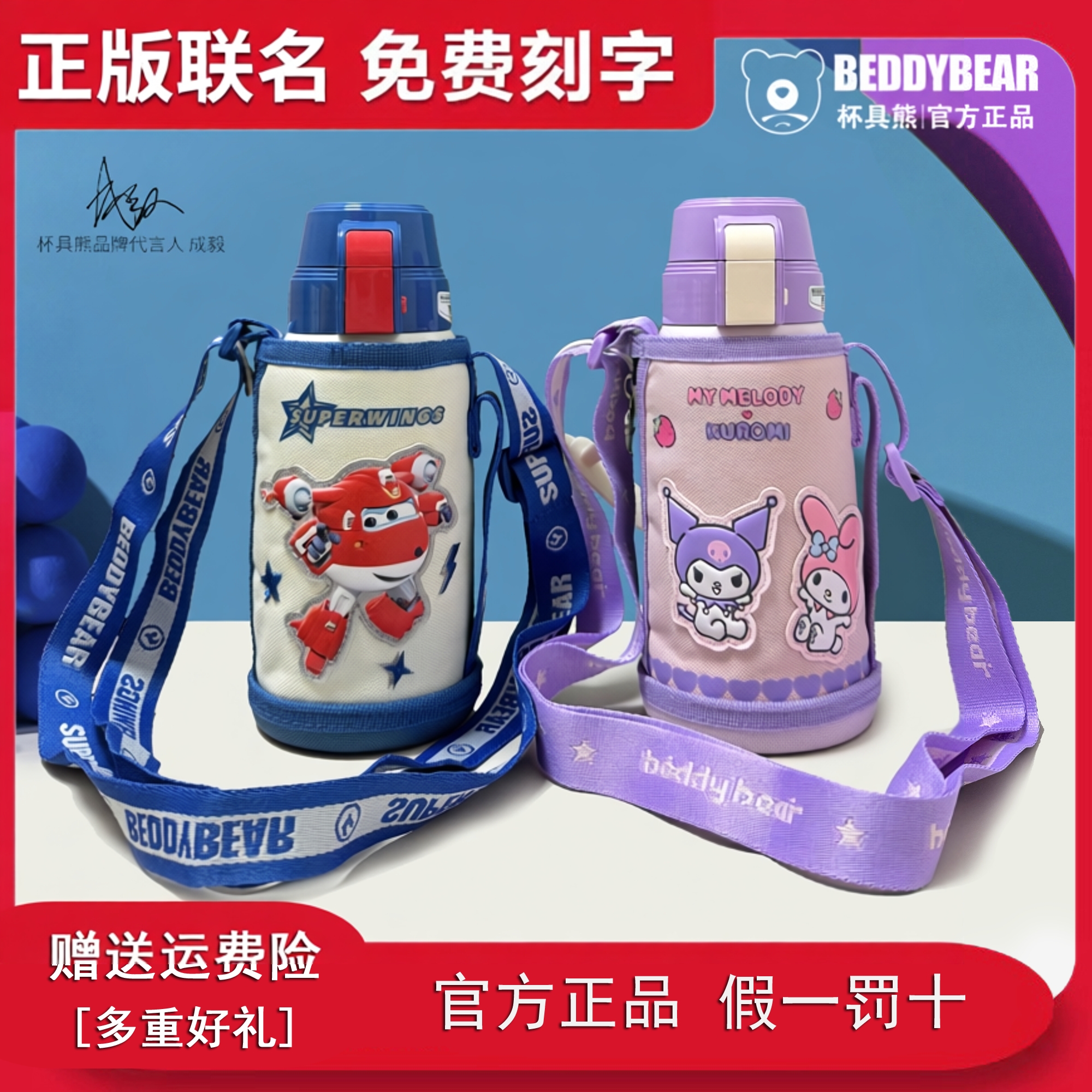 杯具熊儿童保温杯吸管316食品级