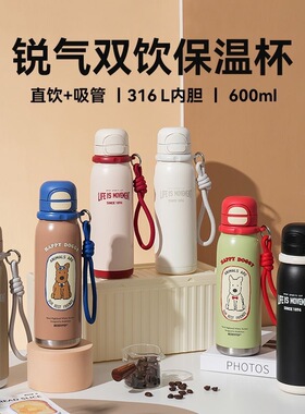 [云熠同款]杯具熊锐气双饮保温杯运动水壶不锈钢杯学生吸管杯子