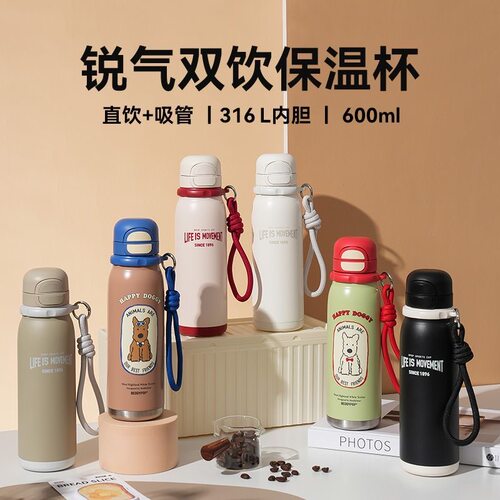 云熠同款杯具熊锐气双饮