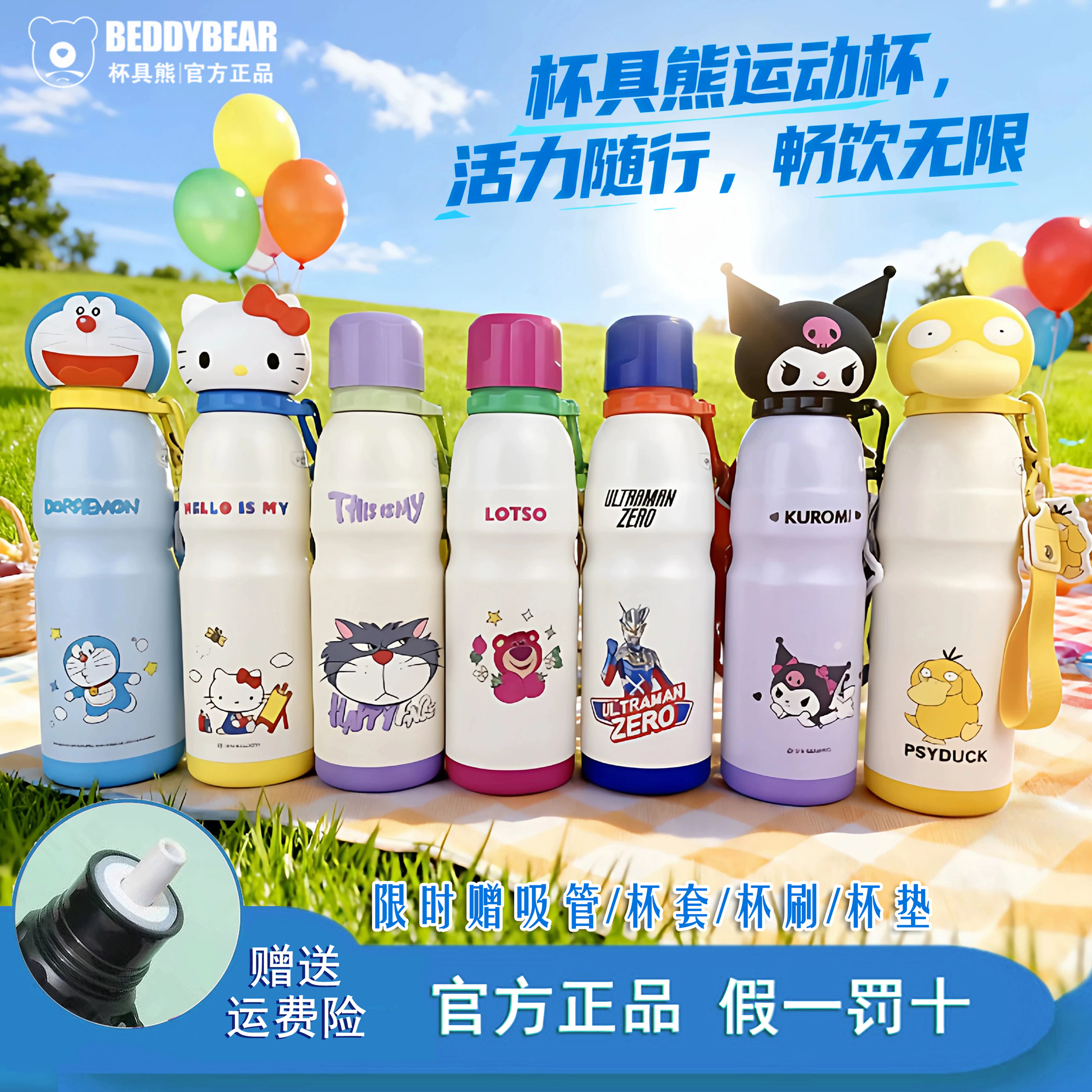 杯具熊学生运动杯316不锈钢成毅