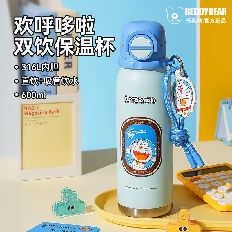 【云熠同款】杯具熊600ml锐气双饮系列运动学生成人长效保温杯