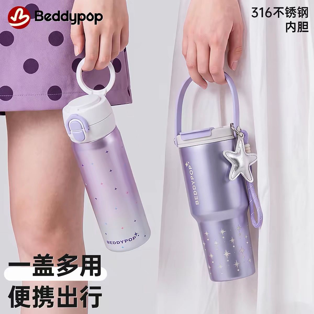 杯具熊星辰之光保温杯手提冰霸吸管杯女高颜值便携双饮水杯子礼物