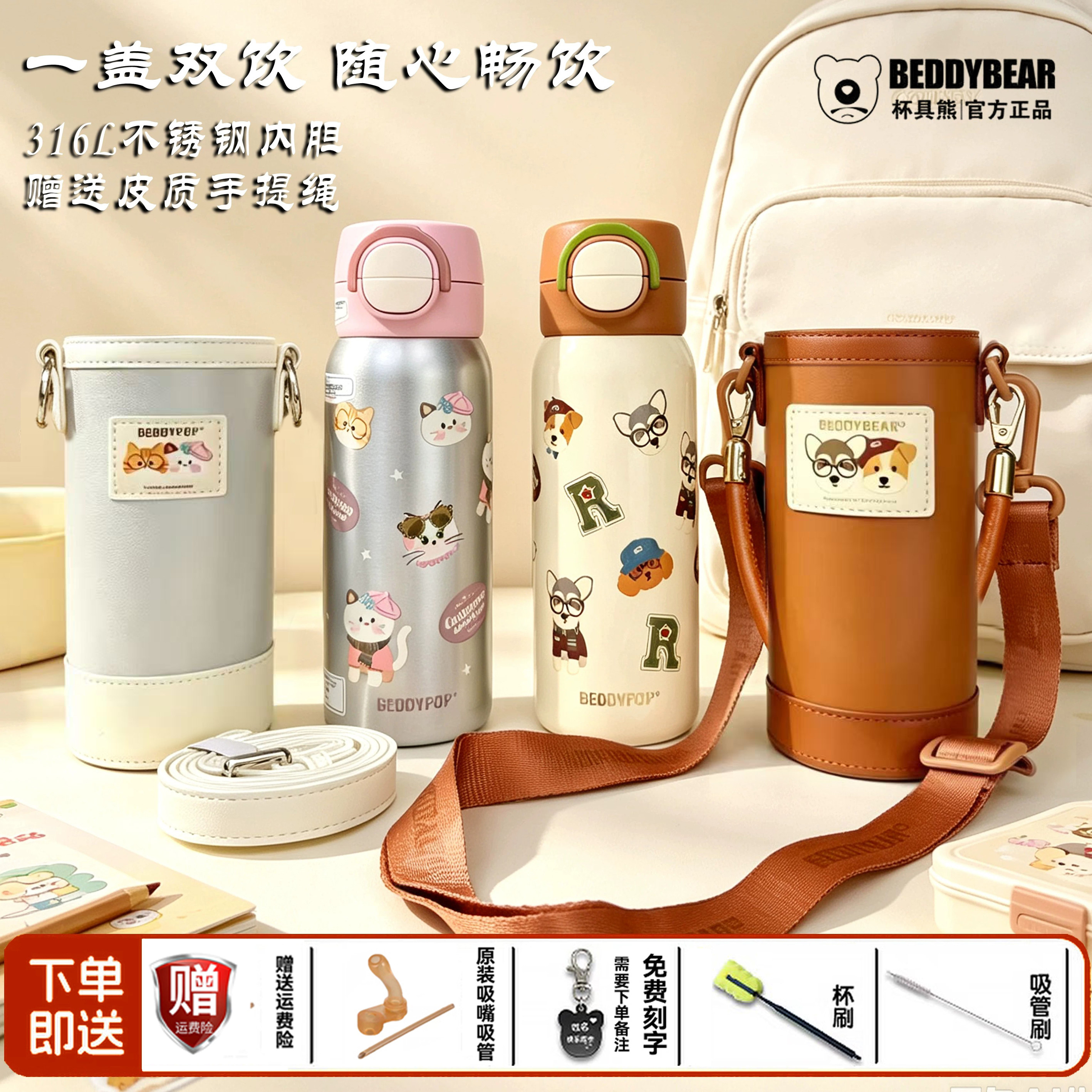 杯具熊海浪保温杯学霸狗狗
