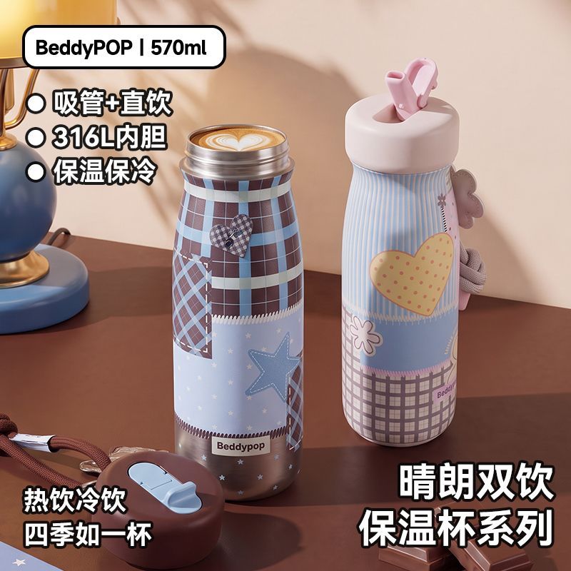 杯具熊晴朗双饮保温杯学生女高颜值吸管水杯316便携随手杯子礼物