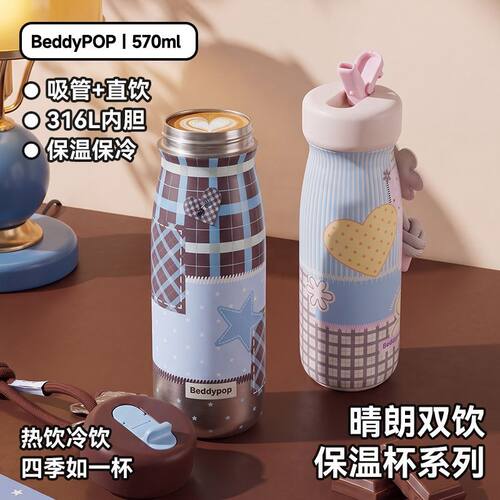 杯具熊晴朗双饮保温杯学生女高颜值吸管水杯316便携随手杯子礼物