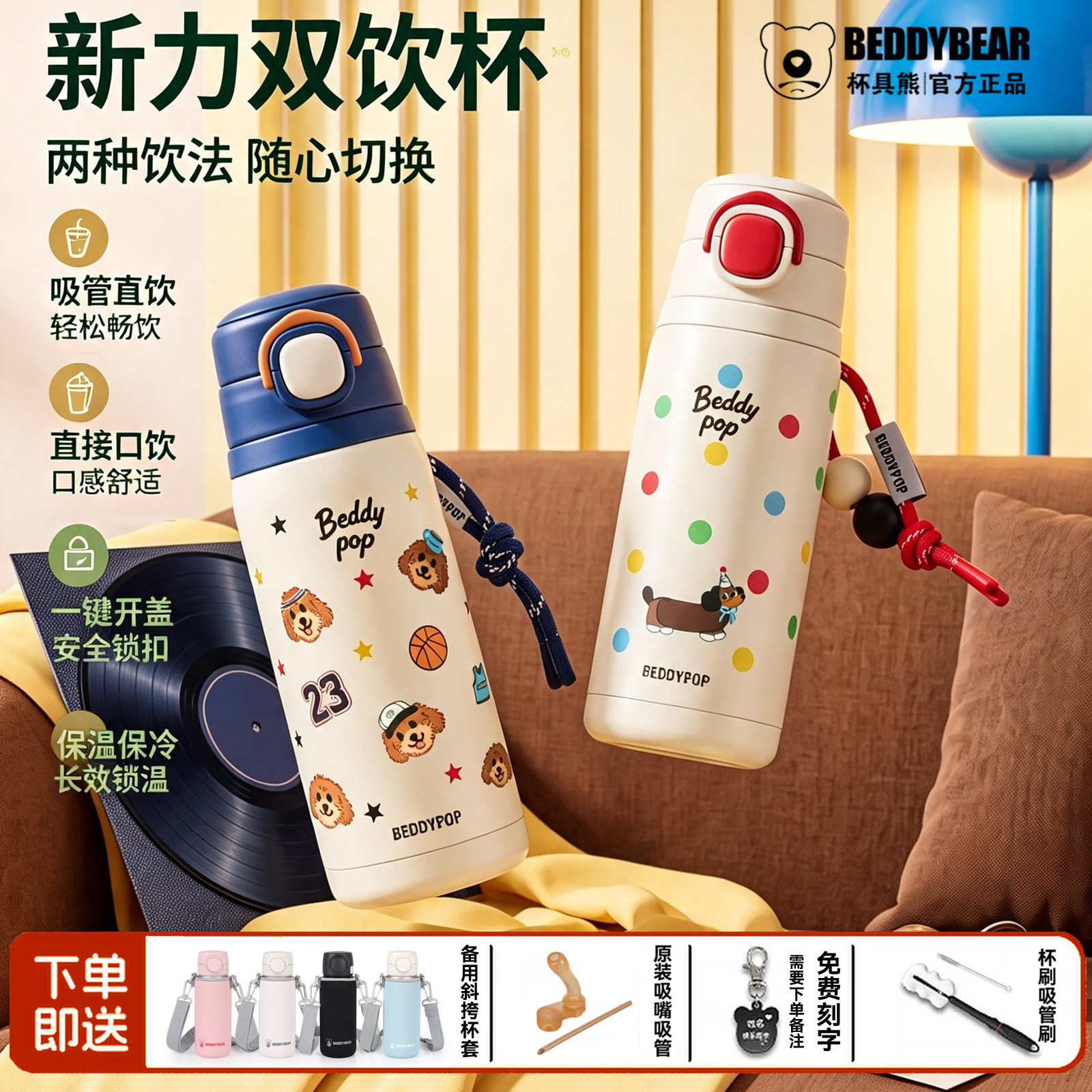 杯具熊新力双饮保温杯儿童便携吸管杯子316L学生上学便携水杯简约图片