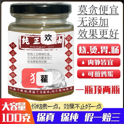 欢油烧烫伤膏食品级纯正无添加