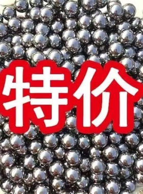 特价钢珠免邮8mm钢球钢珠8毫米8.5m7mm9mm10弹弓钢珠子铁弹珠刚珠
