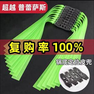 弹弓扁皮筋冰绿高回弹大中短拉暴力威力大弹弓扁皮筋防冻耐用