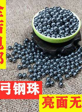 钢珠8mm免邮钢球钢珠8毫米特价10公斤7m9m10弹弓钢珠弹珠刚珠包邮